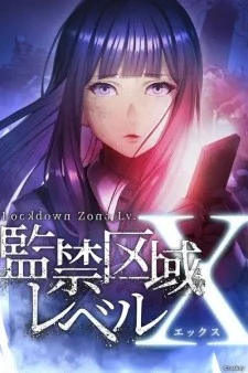 Kankin Kuiki Level X Kankin Kuiki Level X