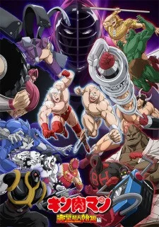 Kinnikuman: Kanpeki Chоujin Shiso-hen Kinnikuman: Kanpeki Chоujin Shiso-hen