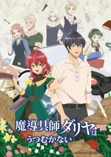 Madougushi Dahliya wa Utsumukanai Madougushi Dahliya wa Utsumukanai