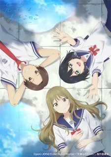 Senpai wa Otokonoko Senpai wa Otokonoko
