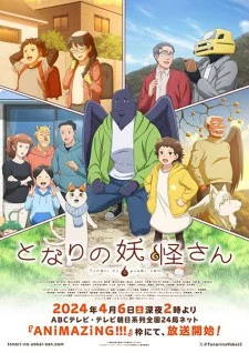 Tonari no Youkai-san Tonari no Youkai-san