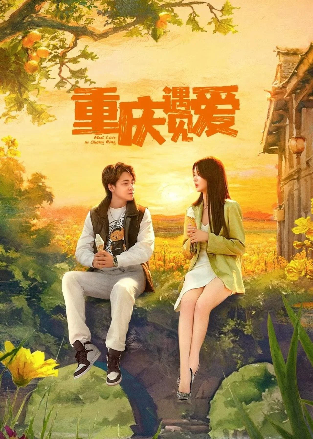 Bắt Gặp Tình Yêu Ở Trùng Khánh Bắt Gặp Tình Yêu Ở Trùng Khánh